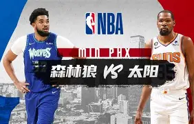 开元官方网站-关于意甲倒计时,明尼苏达森林狼今夜强势反弹,细节引发关注,赛场秩序良好,年轻球员得到机会的信息