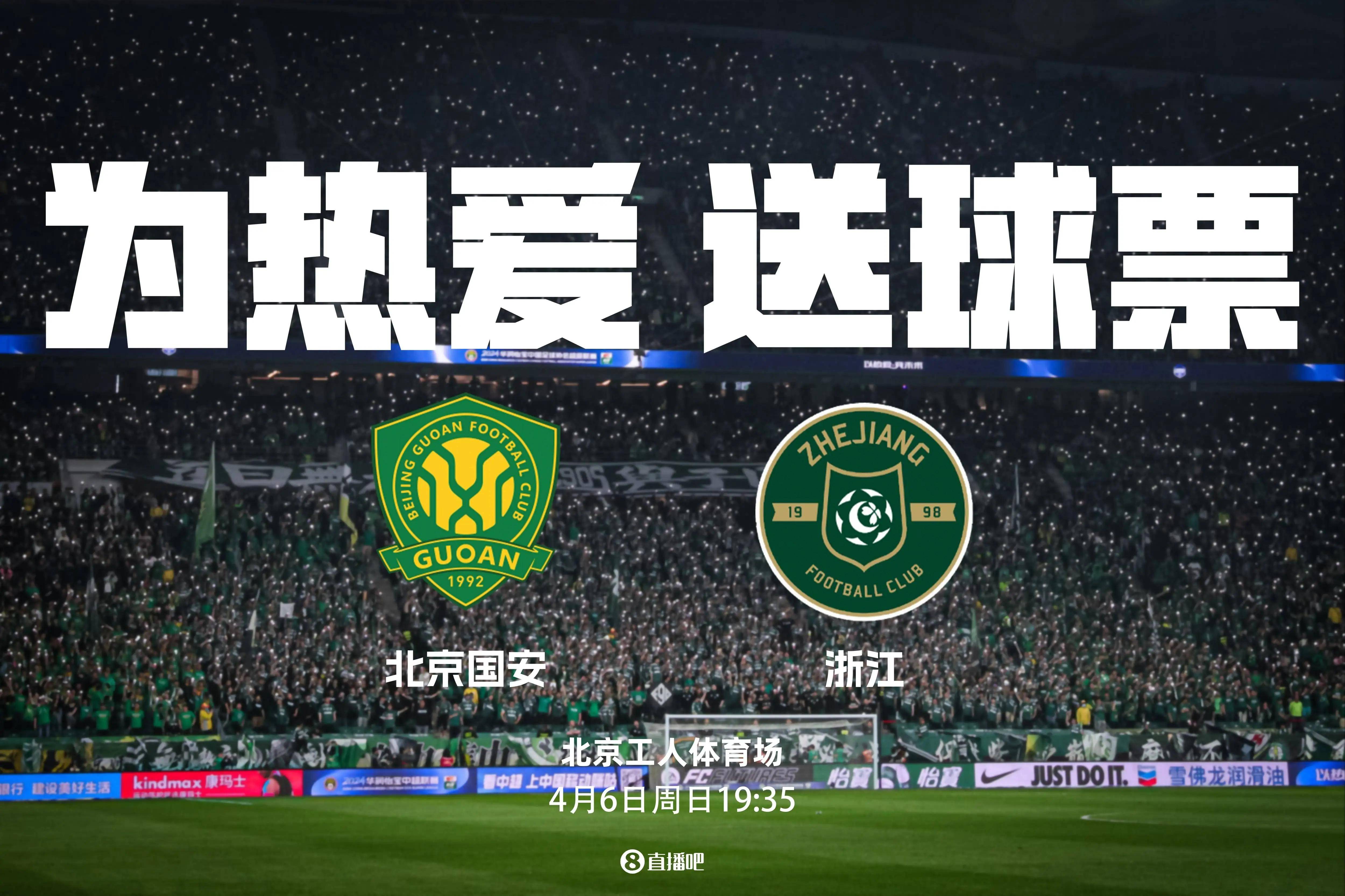 开元体最在线新网址-关于风云突变北京国安今晚绝杀压哨,NBA季后赛版图或变,引发热议,高层口径保持一致的信息