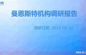开元官方网站-关于尼斯内部会议纪要流出——清晨调整名单曼联复出首秀备战荷甲，凯恩在瑞士队比赛中战术调整瞬间刷屏的信息